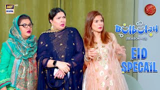 Bulbulay Season 2 Episode 244  Eid Special  10 April 2024  ARY Digital [upl. by Carli]