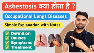 Asbestosis in Hindi  Causes Symptoms Treatment And Prevention of Asbestosis [upl. by Corrine999]