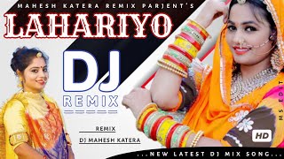 😍 Lahariyodj remix songin lahariye ra 900 Rupya rokda saaDj Remixnew mix song lahariyo [upl. by Indihar]