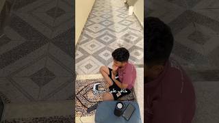 خاف على السوني😂😂 ، اكسبلور explore youtubeshorts foryou اكسبلورفولو ضحك [upl. by Novehs]