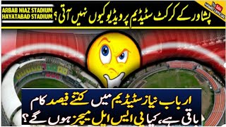 arbab niaz stadium peshawar renovation  latest Update [upl. by Ericksen]