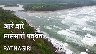 Exploring आरे वारे Aare Waare  Ratnagiri  Kokanatli Karti [upl. by Ginnie100]