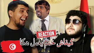 باسو  ناطق غير رسمي  جميع الحلقات Reaction Part 1 [upl. by Mauve]