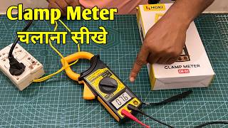 How to Use Digital Clamp Meter  Ampere Kaise Check Kare [upl. by Adriel]