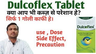 कब्ज की BEST टेबलेट  Bisacodyl tablet uses in hindi  Bisacodyl side effects [upl. by Flannery803]