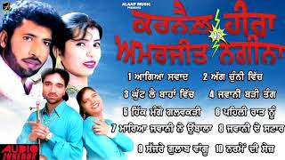 Karnail Heera Vs Amarjit Nagina l Audio Jukebox l New Punjabi Songs 2021 l Alaap Music [upl. by Ecirtaed]