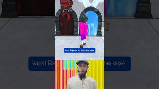 জান্নাতেরই পুরুষ মানুষ হুর পাবে যানি newgojol islamicvideo [upl. by Yelac]