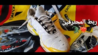 طريقة ربط حزام Nike tn 🐊❤️‍🔥 [upl. by Llenyt]