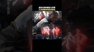 《九龙城寨之围城》路演 古天乐 洪金宝 任贤齐关注我查看视频完整版）卧虎藏龙城寨，卖黯然叉烧饭的都是绝世高手伍允龙 刘俊谦 林峯 胡子彤 张文杰 2024港片电影 娱乐 新闻 明星 八卦 [upl. by Dever]