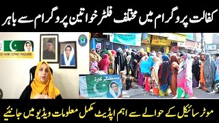 Kafalat Programe Different FiltersEhsas KfalatD G Bisp8171NaahalNew Kist [upl. by Roti261]