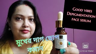 Good vibes vitamin E face serumdepigmentation face serumhappy Time with PAYEL [upl. by Randolf854]