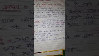 तनाव क्या है तनाव प्रबंधन क्या है तनाव प्रबंधन की तकनीक का वर्णन करें कक्षा 10वीं रोजगार कौशलimp [upl. by Pierette]