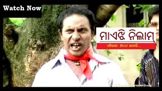 Maijhi Nilam  Bairagi as Dalal HD Comedy [upl. by Savina]