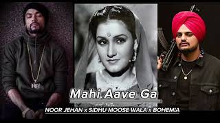 Mahi Aave Ga slowedreverb Noor jehan x Sidhu Moosewala x Bohemia bohemia [upl. by Leugim]