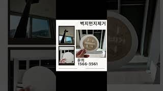 새집증후군아직도 고민인가요 뉴스에도 보도된 새집증후군제거방법 베이크아웃방법뿐이라고만하네요 새집증후군 베이크아웃 베이크아웃방법 새집증후군증상 피부발진 새아파트 [upl. by Astera858]