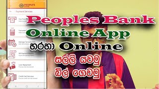 peoples bank online banking App  Peoples Wave App [upl. by Skolnik109]