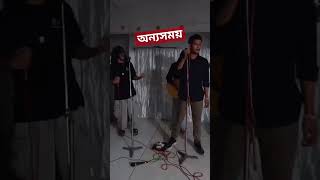 অন্যসময় onno somoy Artcell tribute artcell band bangladesh mribito [upl. by Dirgis]