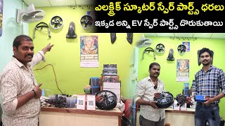 Electric Scooter Spare Parts Cost Telugu  MVS Auto Telugu [upl. by Anglim]