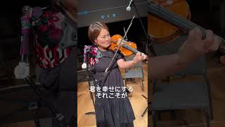 様々な世代の方にも、心が通じる名曲です🎵 violin バイオリン チューリップ 青春の影 ライブ [upl. by Sadick]