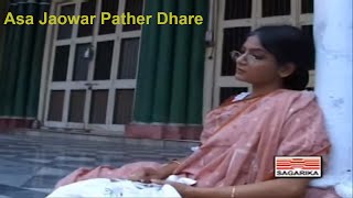 Asa Jaowar Pather Dhare  Srikanto Acharya  Bengali Popular Songs [upl. by Anerat]