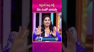 కస్టపడి ఇల్లు కట్టి నేను ఏంటో చూపిస్తా  janulyri sumantv [upl. by Asia]