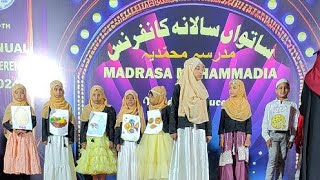 7th Annual Conference of Madrasa Mihammadia [upl. by Tedra486]