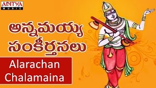 Annamayya Sankeerthana Srikaram  Alara Chanchalamaina  Parupalli Sri Ranganath  annamacharya [upl. by Lanni]