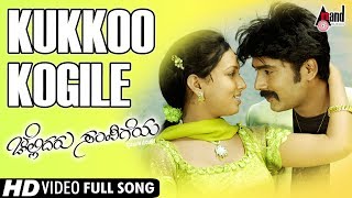 Chellidaru Sampigeya  Kukkoo Kogile  HD Video Song  Prashanth  Bianca  Spoorthi  Vishwas [upl. by Alyosha]