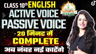 Active Voice And Passive Voice One Shot in 20 Minutes ✅ Class 10 English Grammar🟠REVISE⚪INDIA🟢 [upl. by Essirahs]