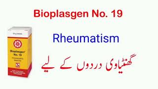 Bioplasgen 19  What Causes Rheumatism  Symptoms and Treatment  Back Pain Treatment  Dr Wahid [upl. by Dotti]