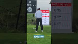 2024KLPGA 김세은프로 드라이버스윙 3 [upl. by Lemaceon]