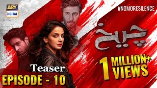 Cheekh Episode 10  Teaser   ARY Digital Drama [upl. by Innej]