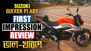 Suzuki Gixxer Fi ABS First Impression Review  ভালোখারাপ  Bangla  untitledbikerbd [upl. by Dleifrag]