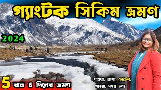 Gangtok Tour  Gangtok North Sikkim Tour Plan  North Sikkim Tour  Gangtok Hotel  Sikkim Tour [upl. by Adlecirg]