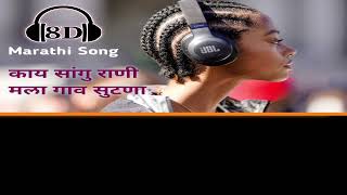 Gaav Sutana Official Song  BOYZ 4  Avadhoot Gupte  Ganesh Shinde  Pratik Lad Ritooja Shinde [upl. by Prosser204]