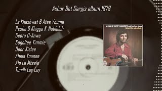 Ashur Bet Sargis  The Full Album 1979 Vol 3 [upl. by Ilahtan]