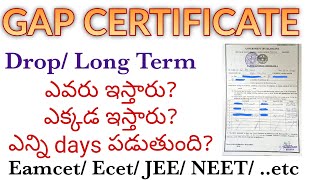 Gap Certificate ఎవరికి కావాలి What is Gap Certificate Gap Certificate ఎక్కడ ఇస్తారుampఎలా తీసుకోవాలి [upl. by Jared468]