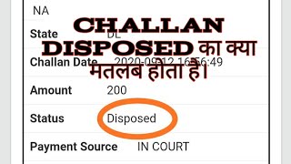 e challan वेबसाइट पर चालान स्टेटस Disposed का क्या मतलब होता है। Challan status meaning Disposed [upl. by Massab]