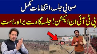 Live  Swabi Jalsa Arrangements Complete  PTI in Action  Exclusive [upl. by Belden]