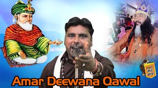 QADRI DEEWANE GHOUS PAK DE  AMAR DIWANA  QAWAL BATALA  LIVE 2020  PSF GUN GAWAN [upl. by Eward]