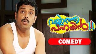 Vallatha Pahayan Malayalam Movie  Full Movie Comedy  02  Manikandan Pattambi  Vinod Kovoor [upl. by Kikelia]