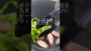 ワンパンナポリタン ダイエットレシピ 簡単ダイエットレシピ ナポリタン 作り方 鉄板ナポリタン 食べ痩せレシピ えのき shorts [upl. by Annek]