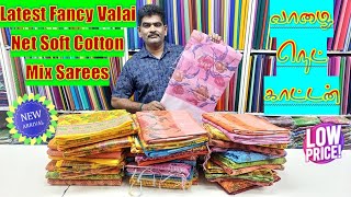 New Pure Original Valai Net Cotton Mix Sarees  Nataraja Store [upl. by Nerol]