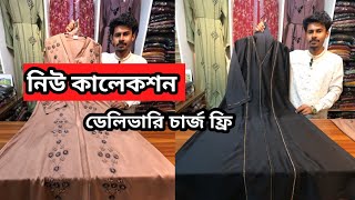 Borka price in bangladesh 2024  Dubai borka price in bangladesh [upl. by Sevy]