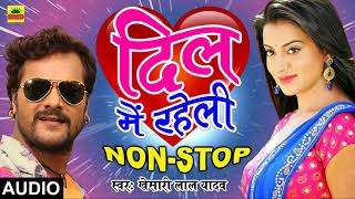 Khesari Lal Yadav Superhit DJ Songs  Bhojpuri Nonstop DJ Remix 2018  Super Bass DJ Sounds [upl. by Leeda]