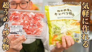 『肉野菜炒め完全マニュアル』これを見れば炒め物は絶対失敗しません。基本にして最高の「肉野菜炒め」の作り方 [upl. by Bakki643]