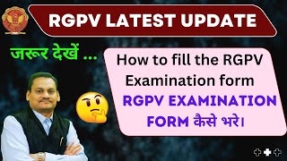 Latest RGPV Updates  How to fill RGPV Examination form  2022 Students [upl. by Marriott56]