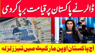 Dollar rate in pakistan today open market  dollar price in pakistan  Saudi riyal  Uae dirham [upl. by Avlis]