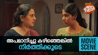 അപമാനിച്ചു കഴിഞ്ഞെങ്കിൽ നിർത്തിക്കൂടെ  manoramaMAX  Aanandam Paramanandam [upl. by Tsnre]