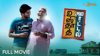 Ustad Hotel Tamil Full Movie  Dulquer Salmaan  Nithya Menon  Khader Hassan [upl. by Gnivri800]